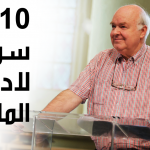 عشرة ردود سريعة على ادعاءات الملحدين