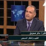 القناة الثانية المصرية – القيامة بين الحدث والمعنى – د. ماهر صموئيل